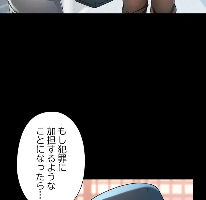 麗しのあなた 第62話 - 34