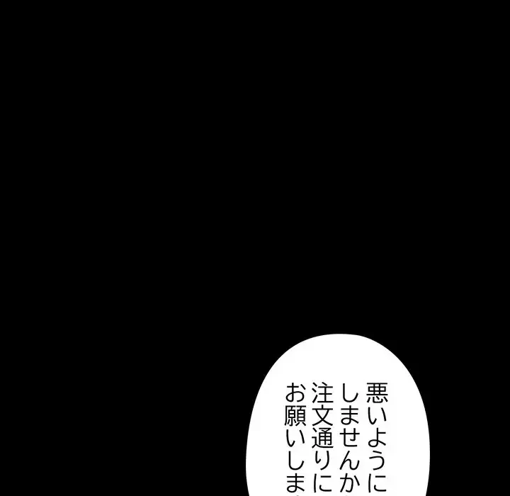 麗しのあなた 第62話 - 36