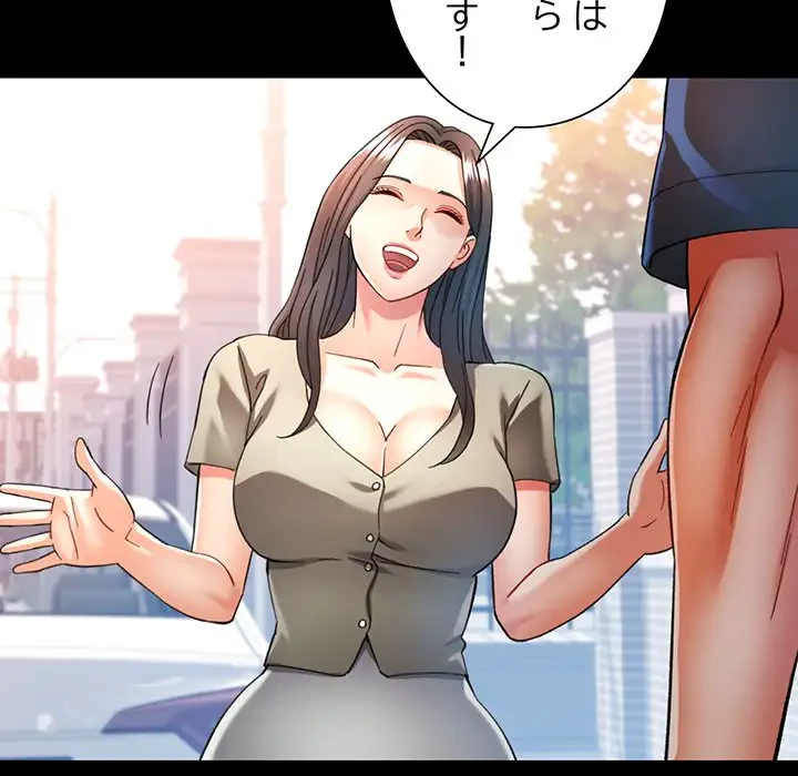 麗しのあなた 第62話 - 37