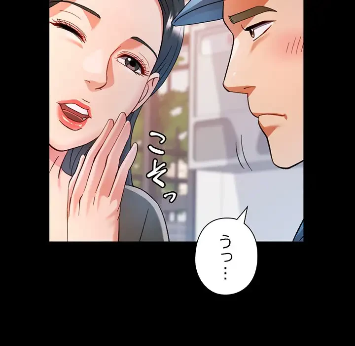 麗しのあなた 第62話 - 39