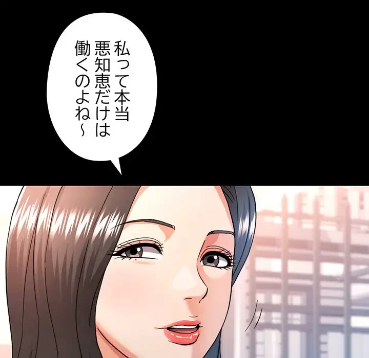 麗しのあなた 第62話 - 40