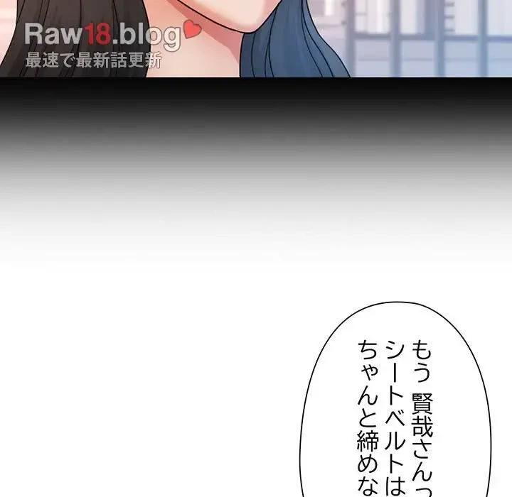 麗しのあなた 第62話 - 41