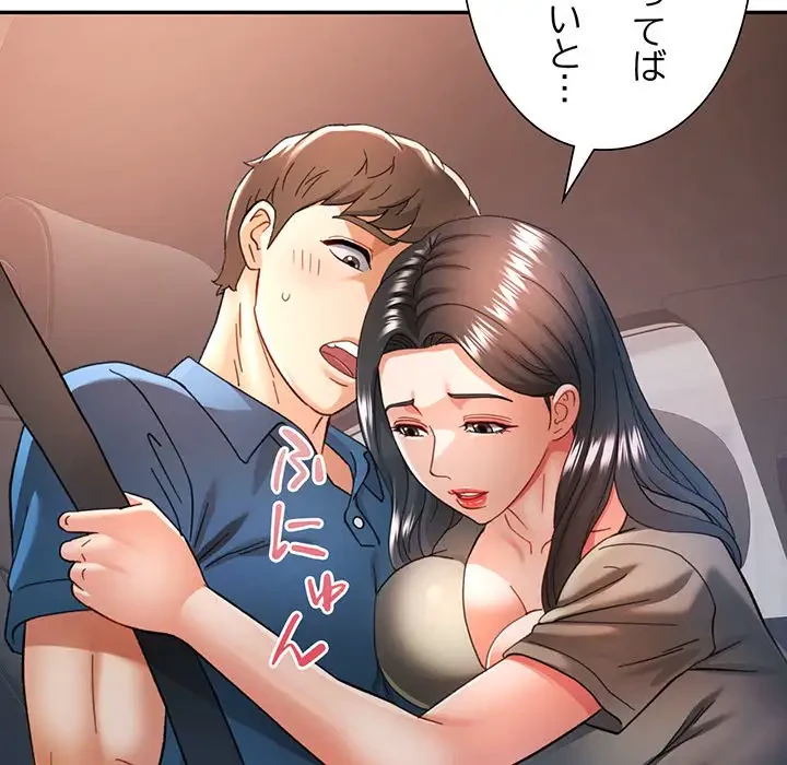 麗しのあなた 第62話 - 42