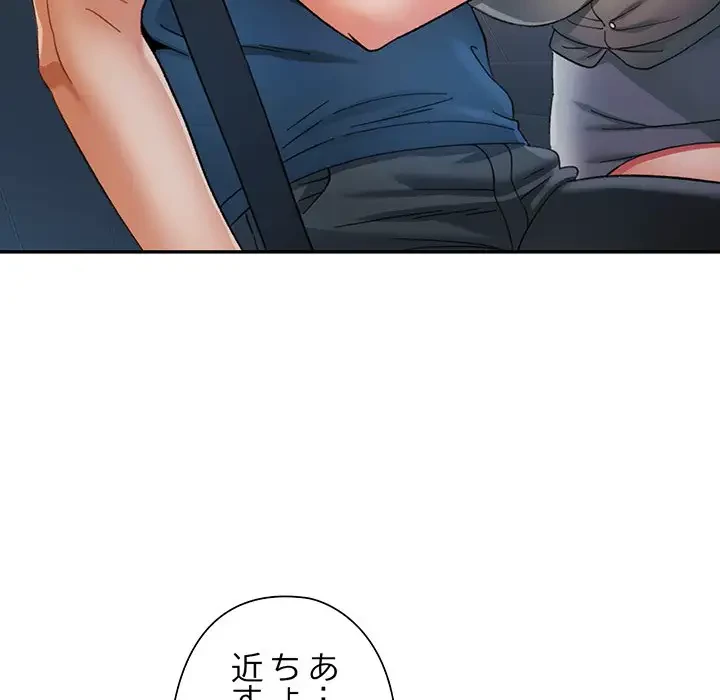 麗しのあなた 第62話 - 43