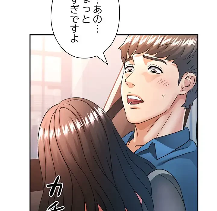 麗しのあなた 第62話 - 44