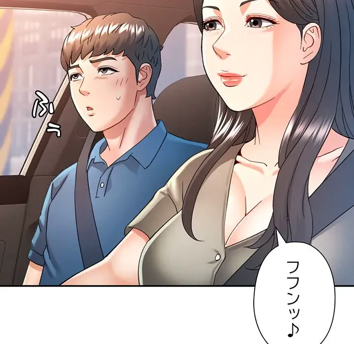 麗しのあなた 第62話 - 46