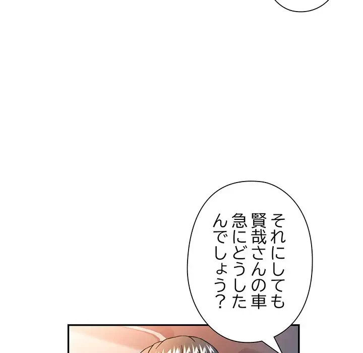 麗しのあなた 第62話 - 47