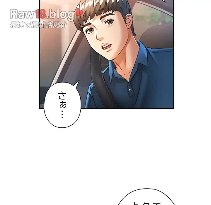 麗しのあなた 第62話 - 48