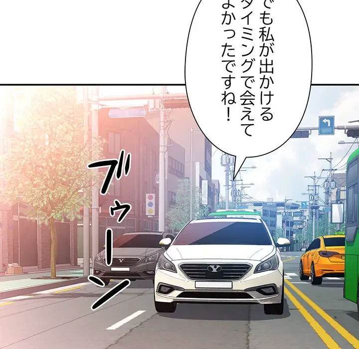 麗しのあなた 第62話 - 49