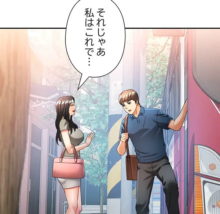 麗しのあなた 第62話 - 53