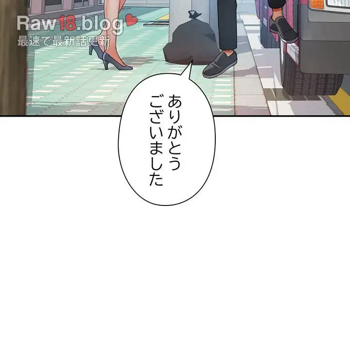 麗しのあなた 第62話 - 54