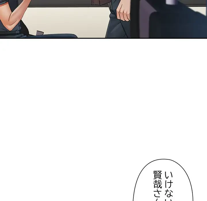 麗しのあなた 第62話 - 56