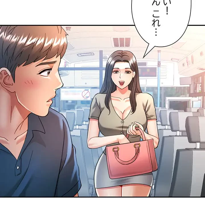 麗しのあなた 第62話 - 57