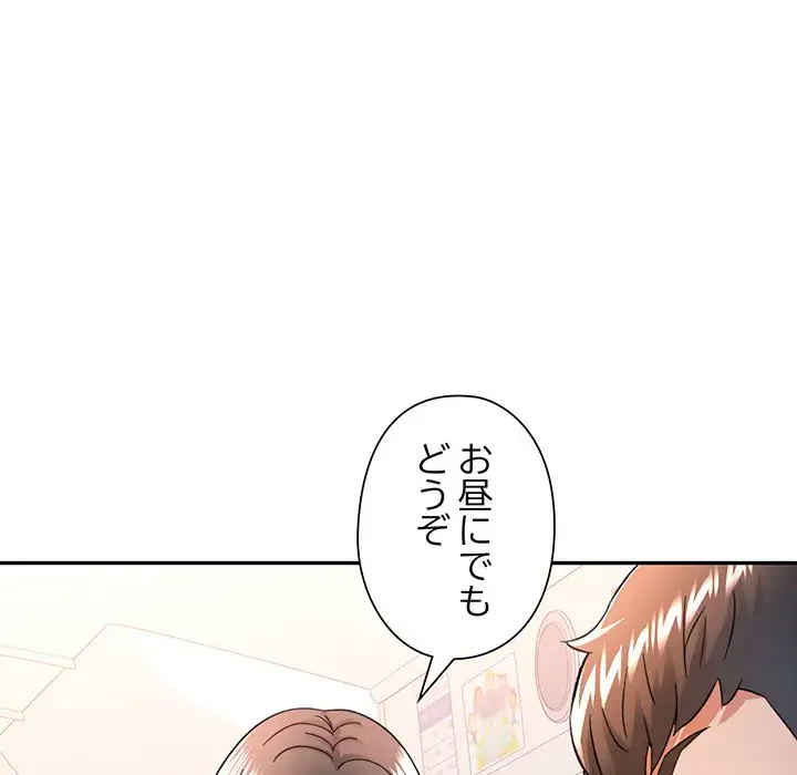 麗しのあなた 第62話 - 58