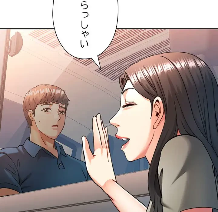 麗しのあなた 第62話 - 61