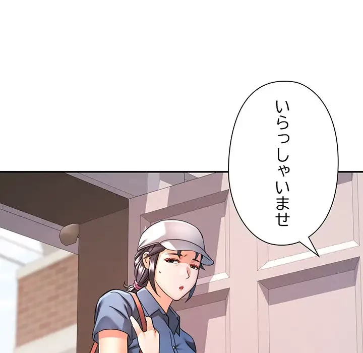 麗しのあなた 第62話 - 71