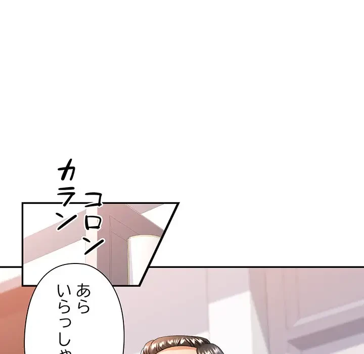 麗しのあなた 第62話 - 77