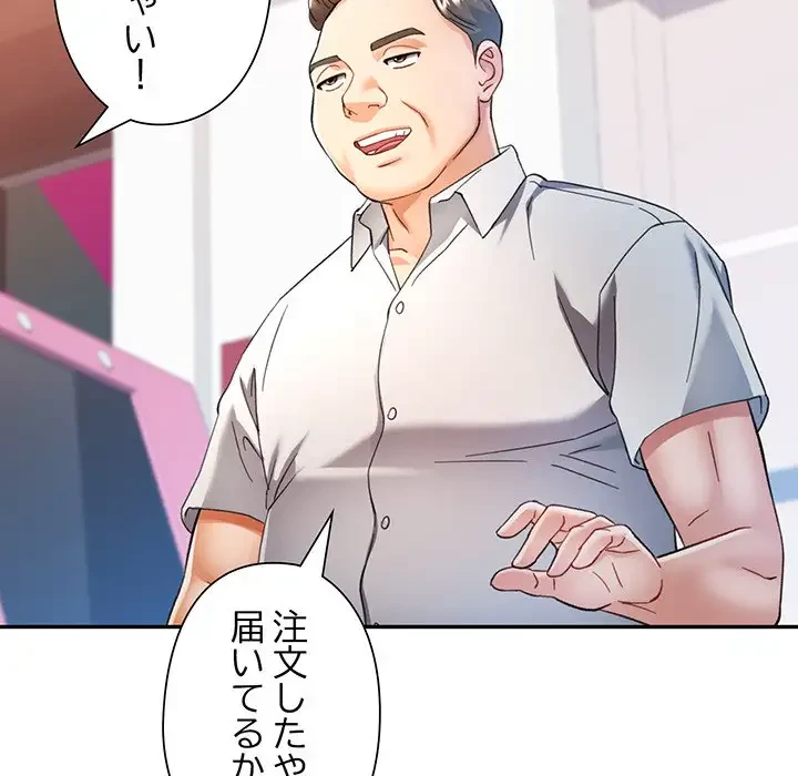 麗しのあなた 第62話 - 78