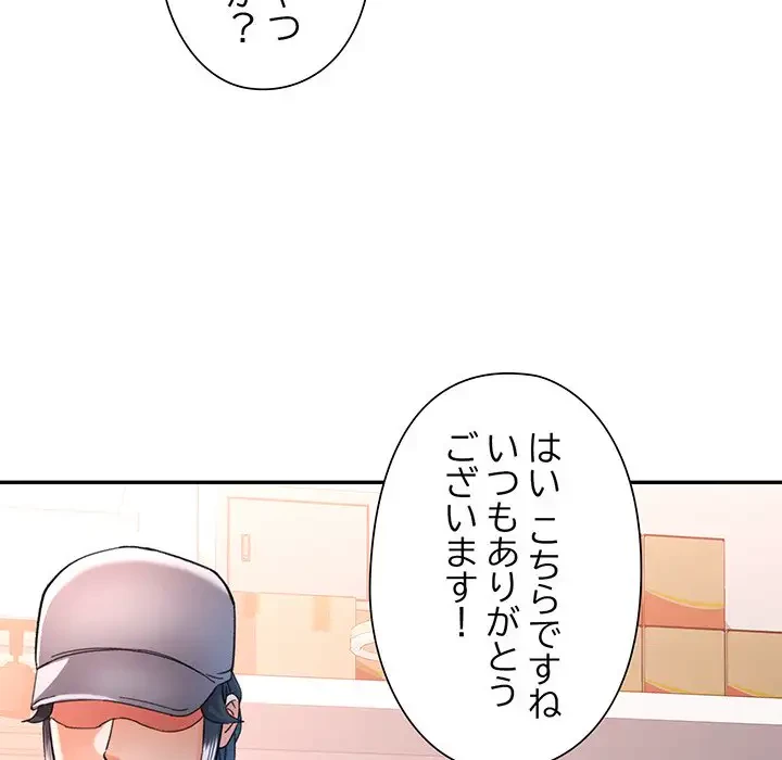 麗しのあなた 第62話 - 79