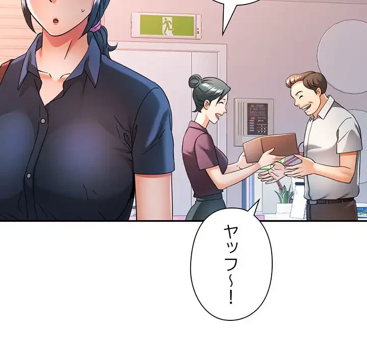 麗しのあなた 第62話 - 80