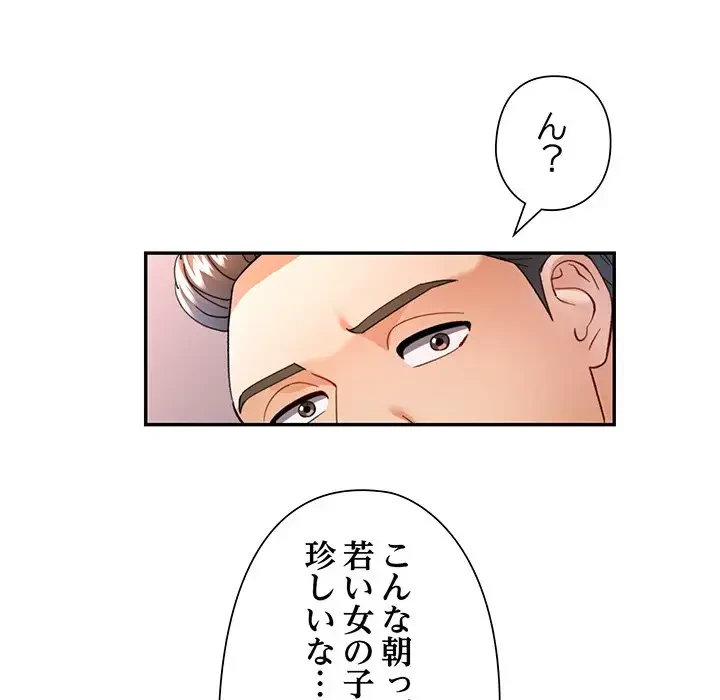 麗しのあなた 第62話 - 81