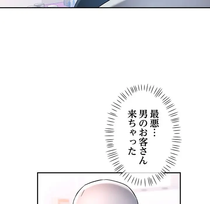 麗しのあなた 第62話 - 83