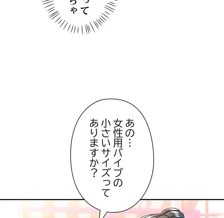 麗しのあなた 第62話 - 85