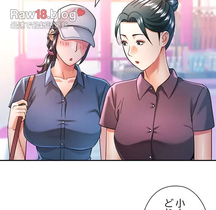 麗しのあなた 第62話 - 86