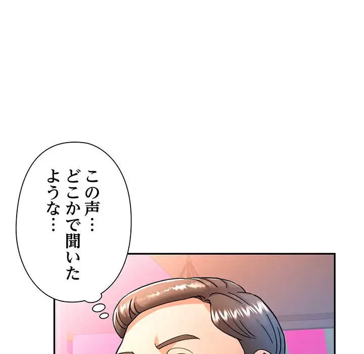 麗しのあなた 第62話 - 90