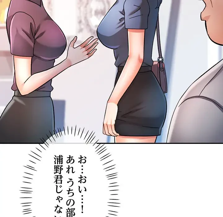 麗しのあなた 第62話 - 93