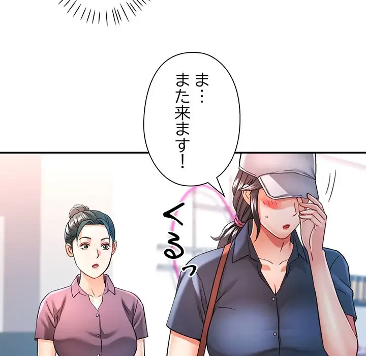 麗しのあなた 第62話 - 96