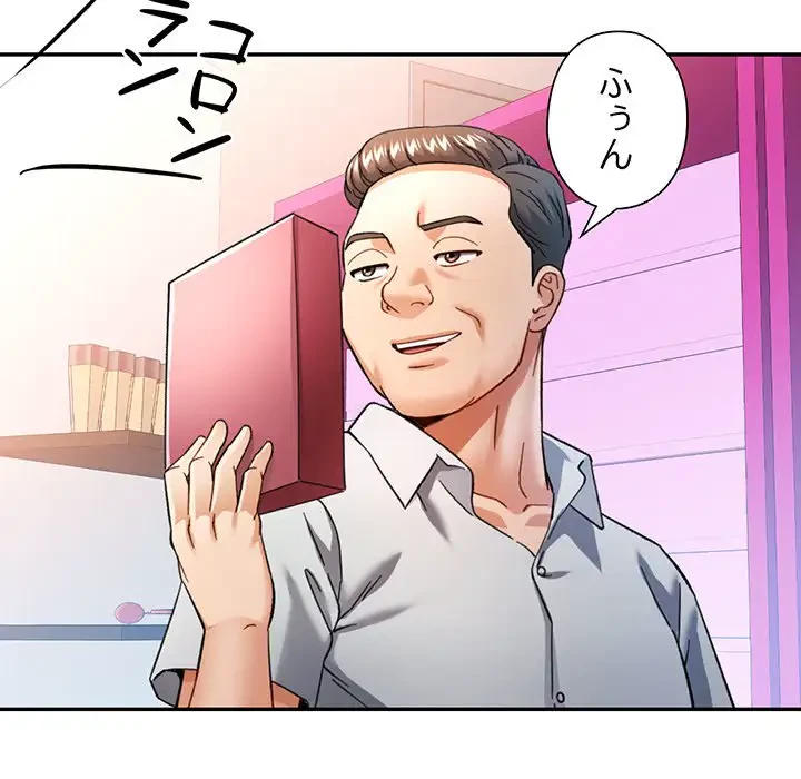 麗しのあなた 第62話 - 98