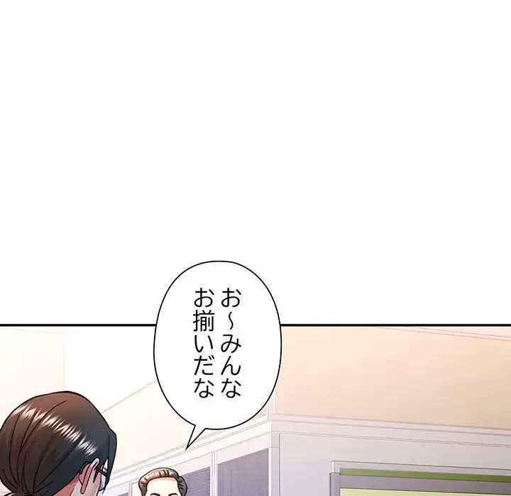 麗しのあなた 第62話 - 101