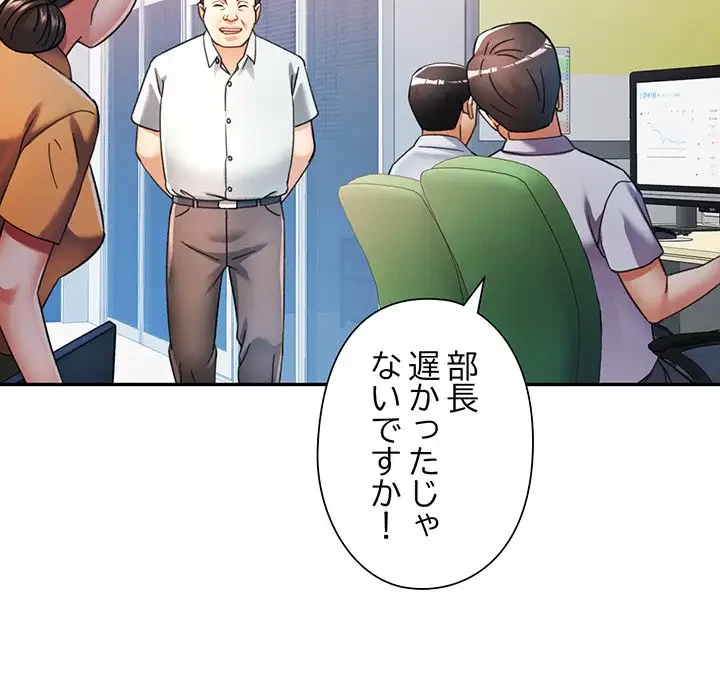 麗しのあなた 第62話 - 102