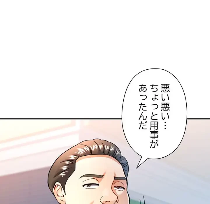 麗しのあなた 第62話 - 103