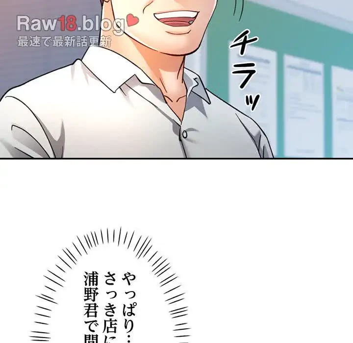 麗しのあなた 第62話 - 104