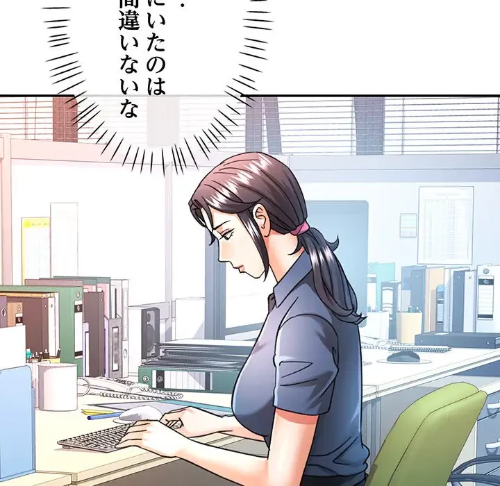 麗しのあなた 第62話 - 105