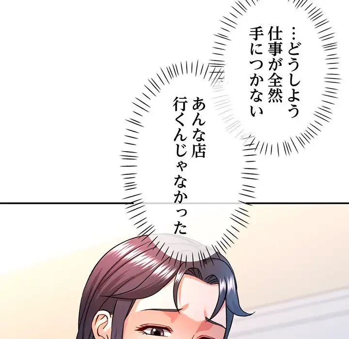 麗しのあなた 第62話 - 107