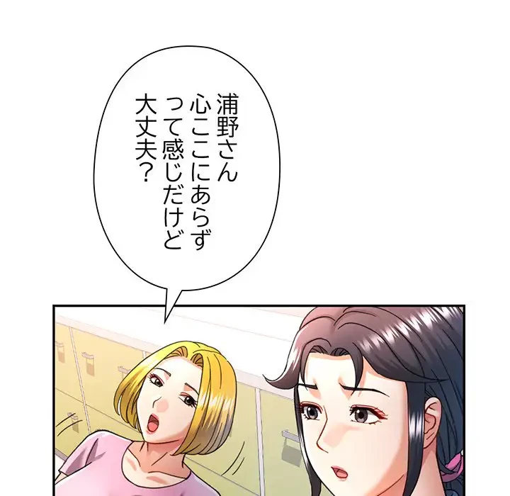 麗しのあなた 第62話 - 109