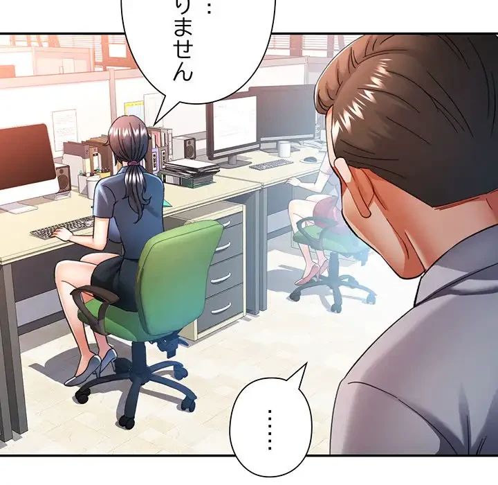 麗しのあなた 第62話 - 111