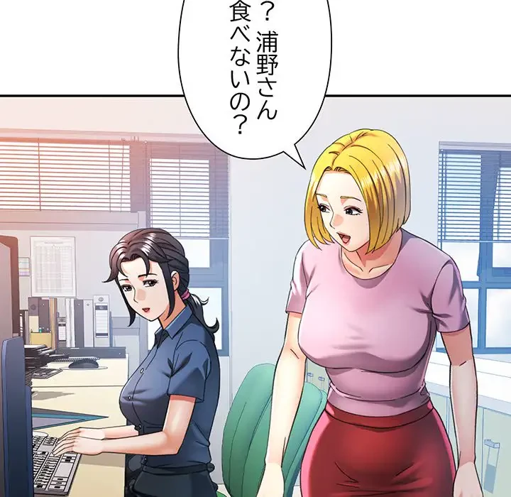 麗しのあなた 第62話 - 114