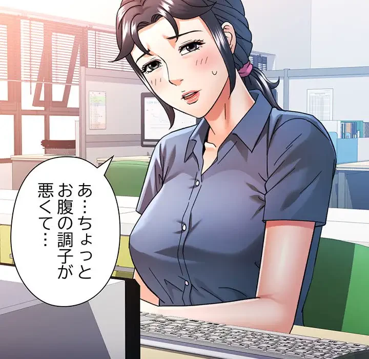 麗しのあなた 第62話 - 116