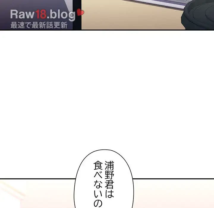 麗しのあなた 第62話 - 117