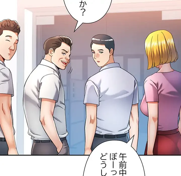 麗しのあなた 第62話 - 118