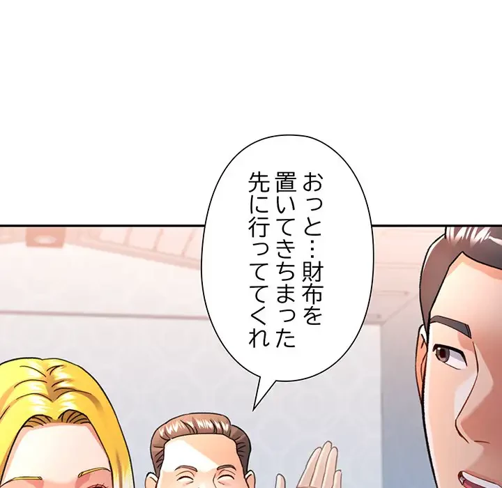 麗しのあなた 第62話 - 122