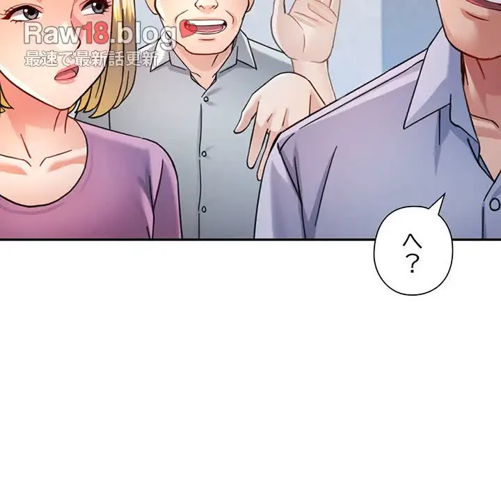 麗しのあなた 第62話 - 123