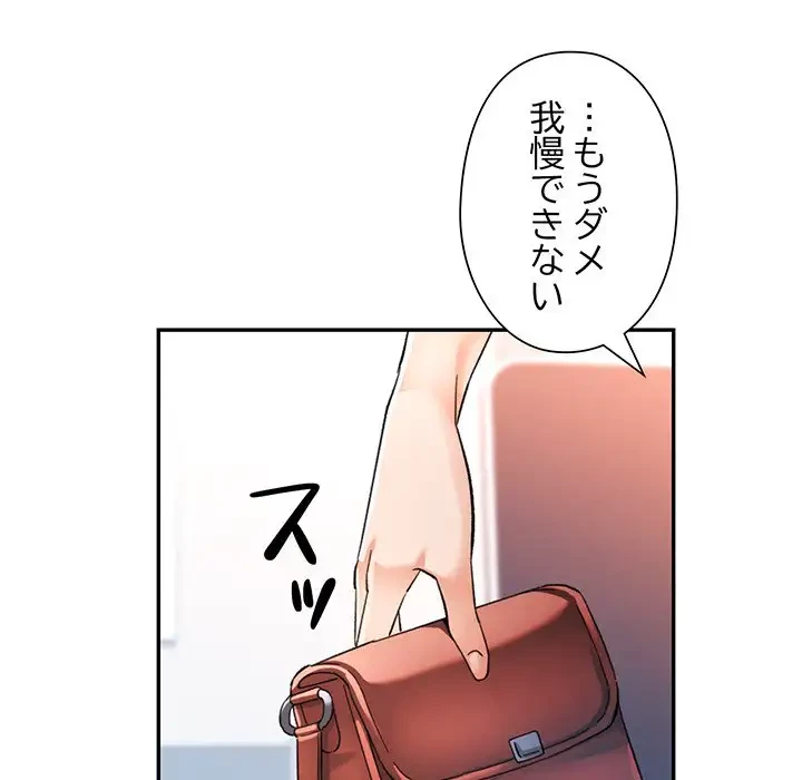 麗しのあなた 第62話 - 126