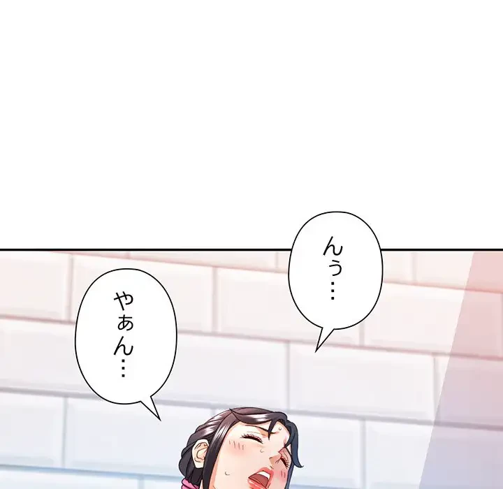 麗しのあなた 第62話 - 134