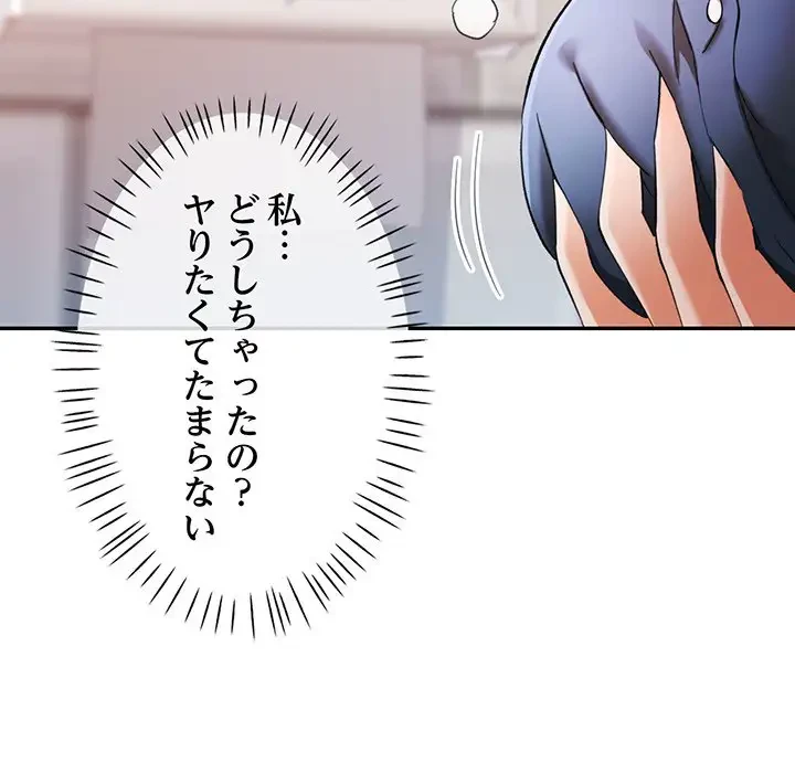 麗しのあなた 第62話 - 138