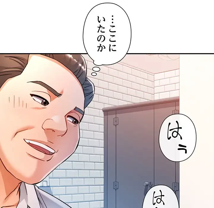 麗しのあなた 第62話 - 141